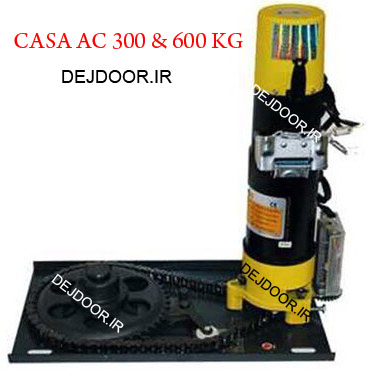 موتور کرکره برقی ساید زنجیری کازا 300 کیلوگرم ای سی ( Casa Ac 300 )