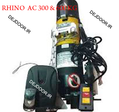 موتور کرکره برقی ساید زنجیری راینو 300 کیلوگرم ای سی ( Rhino Ac 300 )
