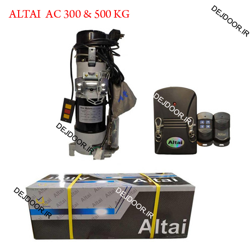 موتور کرکره برقی ساید زنجیری آلتای 500 کیلوگرم ای سی (  Altai Ac 500 Kg )