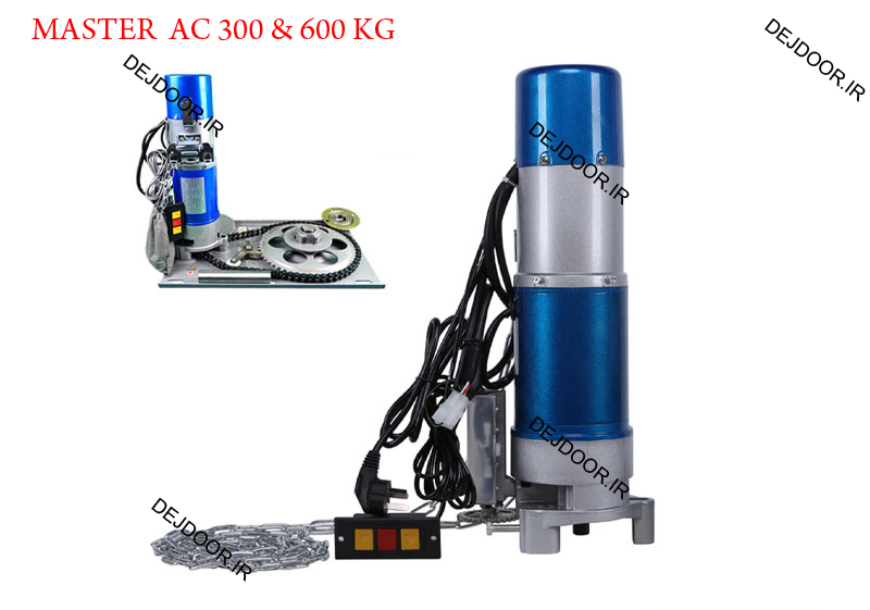 موتور کرکره برقی ساید زنجیری مستر 300 کیلوگرم ای سی ( Master Ac 300 )