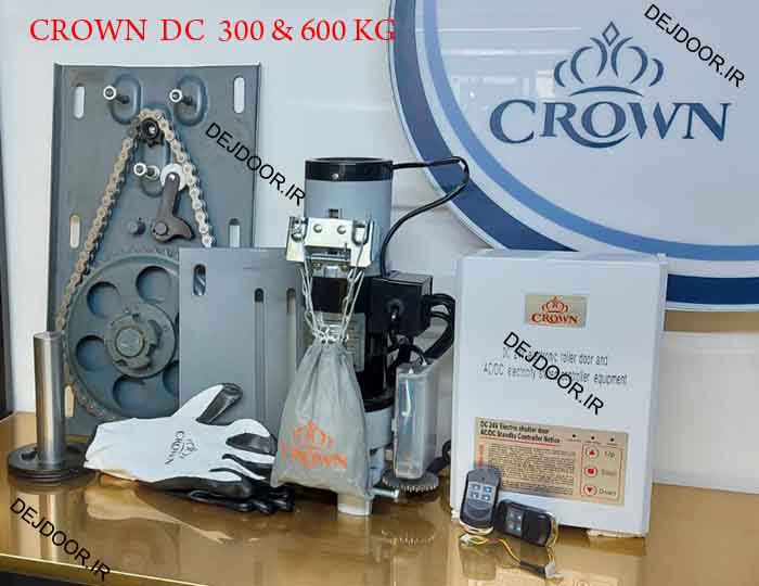 موتور کرکره برقی ساید زنجیری کرون 600 کیلوگرم ای سی ( Crown Ac 600 KG )