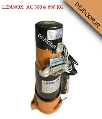 موتور کرکره برقی ساید زنجیری لنوکس 300 کیلوگرم ای سی ( Lennox Ac 300 KG )