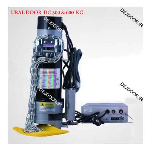 موتور کرکره برقی ساید زنجیری اورال 300 کیلوگرم ای سی ( Ural Ac 300 KG )